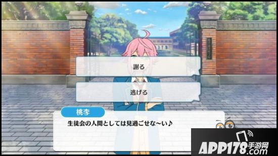 偶像梦幻祭课程训练fine组合姬宫桃李篇