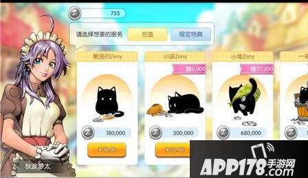 仙境传说RO限时特典详解