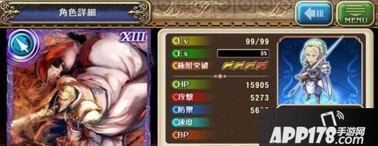 苍之骑士团巴特豪萨属性图鉴