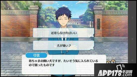 偶像梦幻祭课程训练fine组合伏见弓弦篇