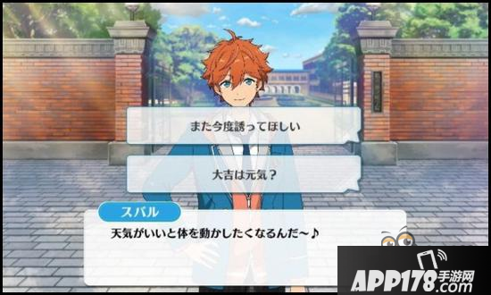 偶像梦幻祭课程训练Trickstar组合之明星昴流