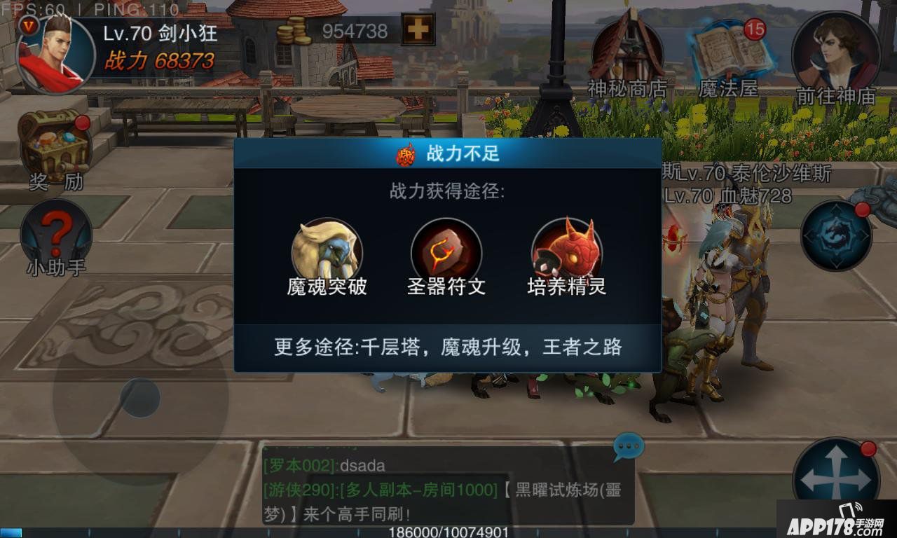 王者之剑2进阶<a href=http://www.app178.com/gonglue/ target=_blank class=infotextkey>攻略</a>