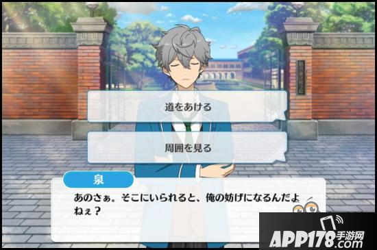 偶像梦幻祭课程训练Knights组合濑名泉篇