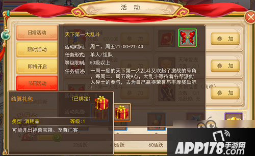 带打手乘风破浪 《大秦帝国OL》教你轻松入手五至尊