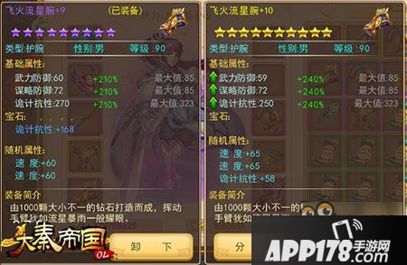 大秦帝国OL武器选择<a href=http://www.app178.com/gonglue/ target=_blank class=infotextkey>攻略</a> 大神教你如何挑选神兵