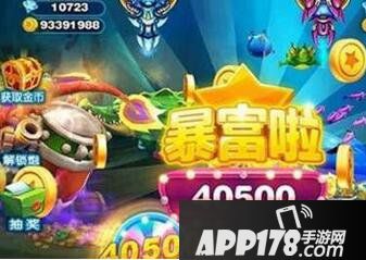 猎鱼达人高倍数炮台解锁技巧解析