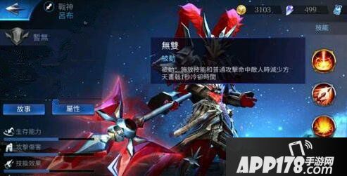 传说对决吕布玩法详解