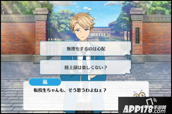 偶像梦幻祭课程训练Knights组合鸣上岚篇