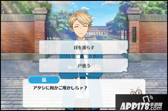 偶像梦幻祭课程训练Knights组合鸣上岚篇