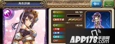 苍之骑士团萝西属性图鉴