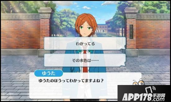 偶像梦幻祭课程训练2wink组合之葵裕太篇