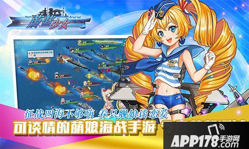 蔚蓝少女游戏特色介绍