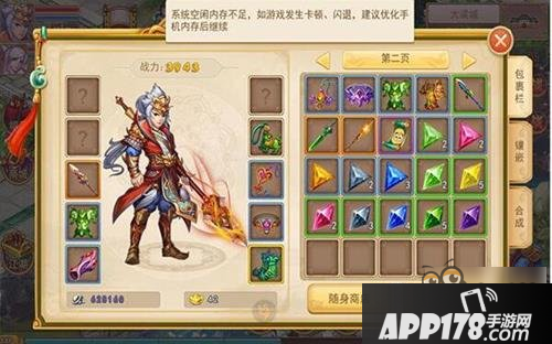 大秦帝国OL宝石怎么获得 宝石获得攻略