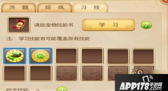 大秦帝国OL宠物技能介绍 宠物技能交易详解