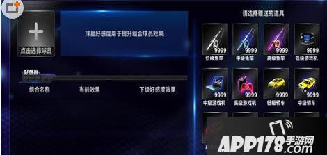 王牌nba球员好感度解析