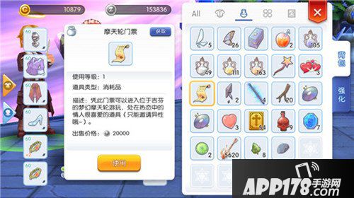 仙境传说RO手游摩天轮乘坐<a href=http://www.app178.com/gonglue/ target=_blank class=infotextkey>攻略</a>