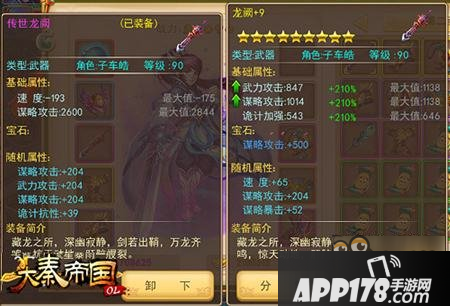 大秦帝国OL武器选择攻略 大神教你如何挑选神兵