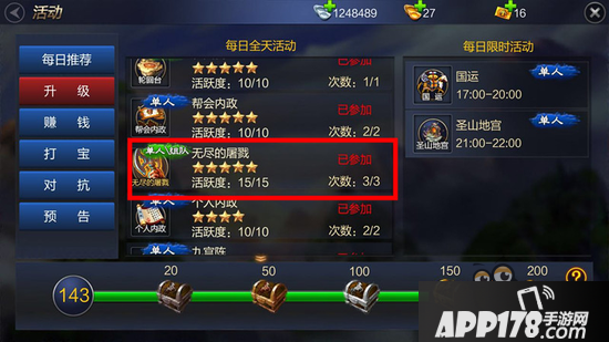 成吉思汗手机版升级途径分享 四大法宝伴你行