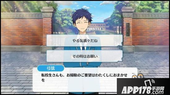 偶像梦幻祭课程训练fine组合伏见弓弦篇