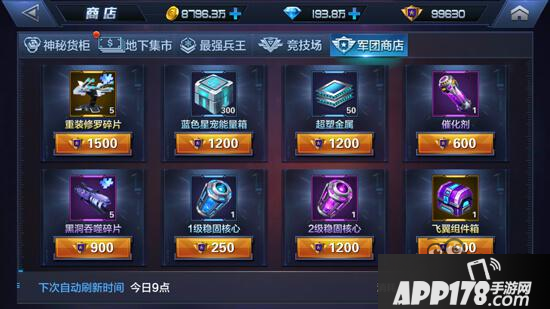 星际火线精打细算 各大商店商品采购推荐