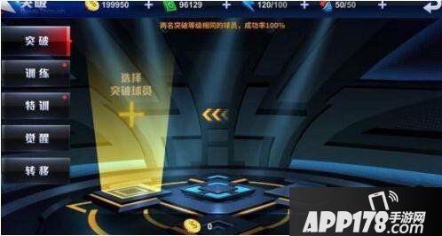 王牌nba手游阵容选择攻略