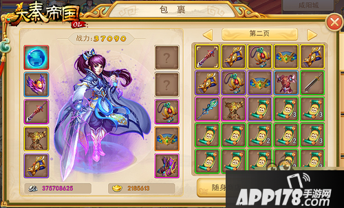 《大秦帝国OL》你的武器够好嘛？高玩为你挑神兵