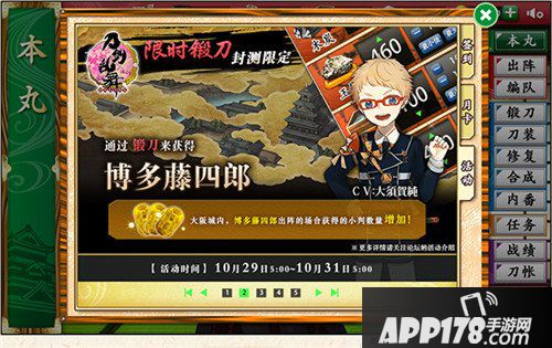 刀剑乱舞小判获取攻略