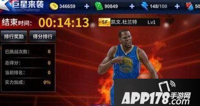 王牌NBA手游挑战赛详解