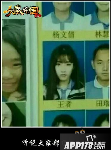 壮观！《大秦帝国OL》大批女玩家集体改名