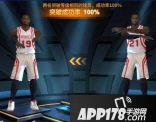 王牌nba手游pvp玩法多少级开放