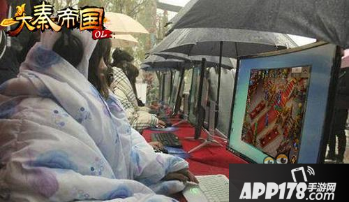 数十美女雨中激情对撸 她却打开了《大秦帝国OL》