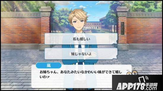 偶像梦幻祭二年级课程训练2-B：鸣上岚篇