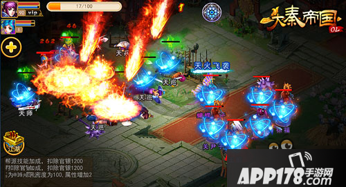 《大秦帝国OL》90级剧情十二天将冲关攻略