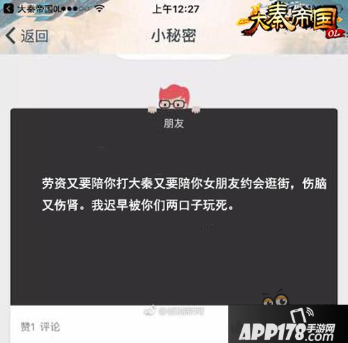 《大秦帝国OL》里的真兄弟，为朋友累断老腰