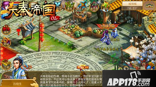 《大秦帝国OL》挖宝超级大更新 组队夺宝更尽兴