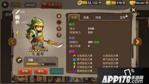 欢乐蜀魏吴武将