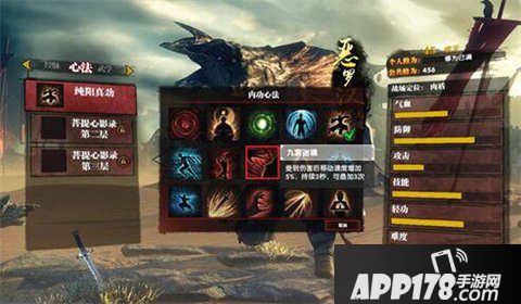 九阳神功起源心法系统详解