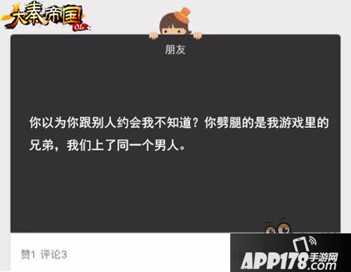 《大秦帝国OL》里的真兄弟，为朋友累断老腰