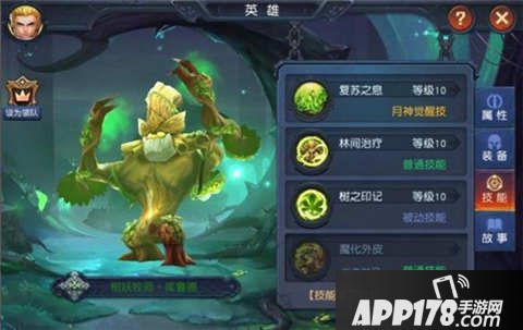 迷雾世界英雄培养