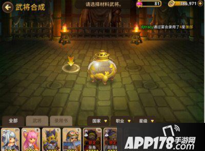 欢乐魏蜀吴武将