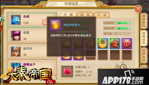 《大秦帝国OL》PK场经典宠物类型全介绍