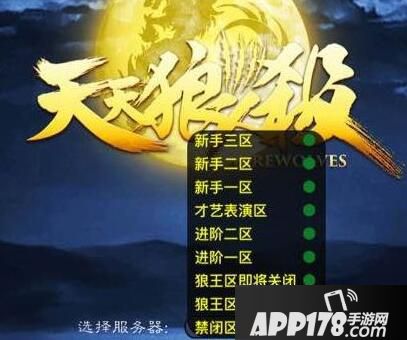 天天狼人杀才艺表演区玩法详解