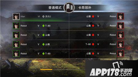 坦克连手游PVP模式玩法