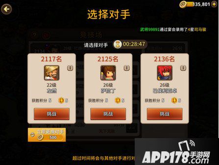 欢乐魏蜀吴竞技场货币