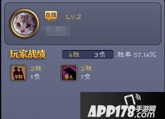 天天狼人杀魅力值提升<a href=http://www.app178.com/gonglue/ target=_blank class=infotextkey>攻略</a>