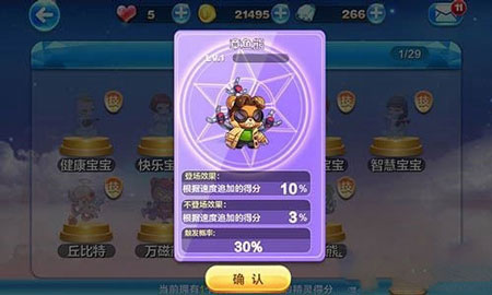 天天酷跑精灵排行榜2017