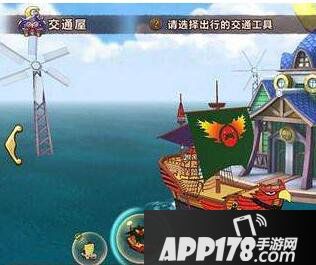 魔法与冒险交通屋玩法介绍