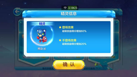 天天酷跑精灵排行榜2017