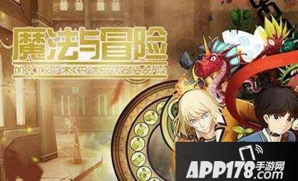 魔法与冒险经验副本玩法解析