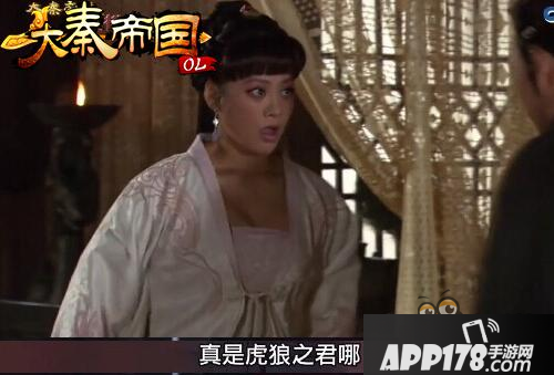 《大秦帝国OL》芈月惨遭威胁 无奈脱下衣裙